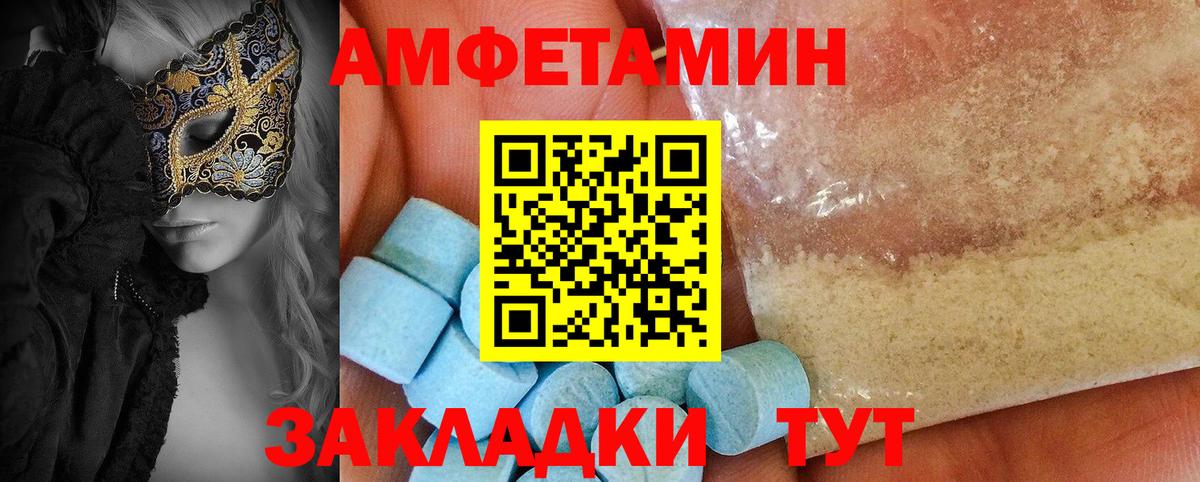 Амфетамин 97% Ступино