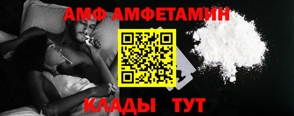 Amphetamine  Ступино  Амфетамин VHQ  Amphetamine 