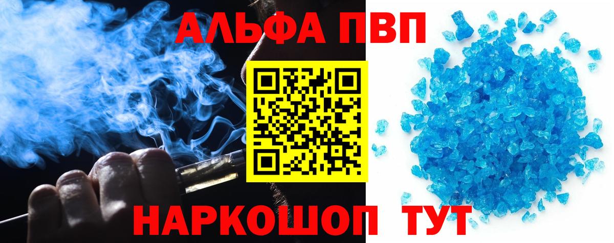 Alpha PVP VHQ Ступино