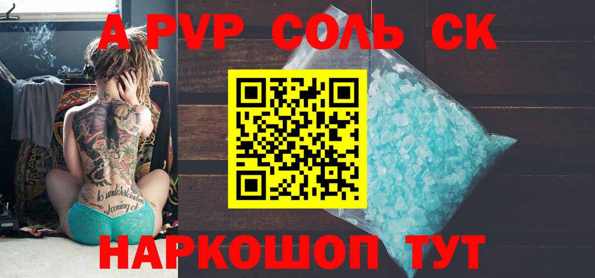 Альфа ПВП СК КРИС  А ПВП СК КРИС  Ступино  Alpha-PVP СК 