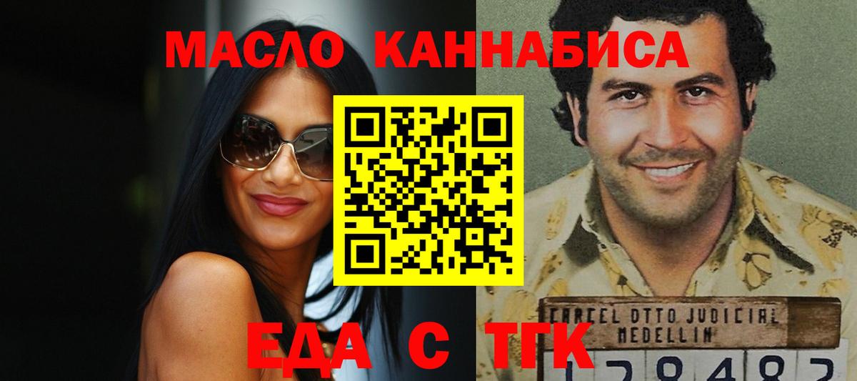 Еда ТГК марихуана  Ступино 