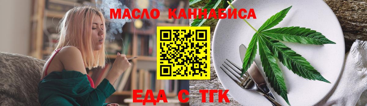 Ступино  Еда ТГК марихуана  Вход с VPN 