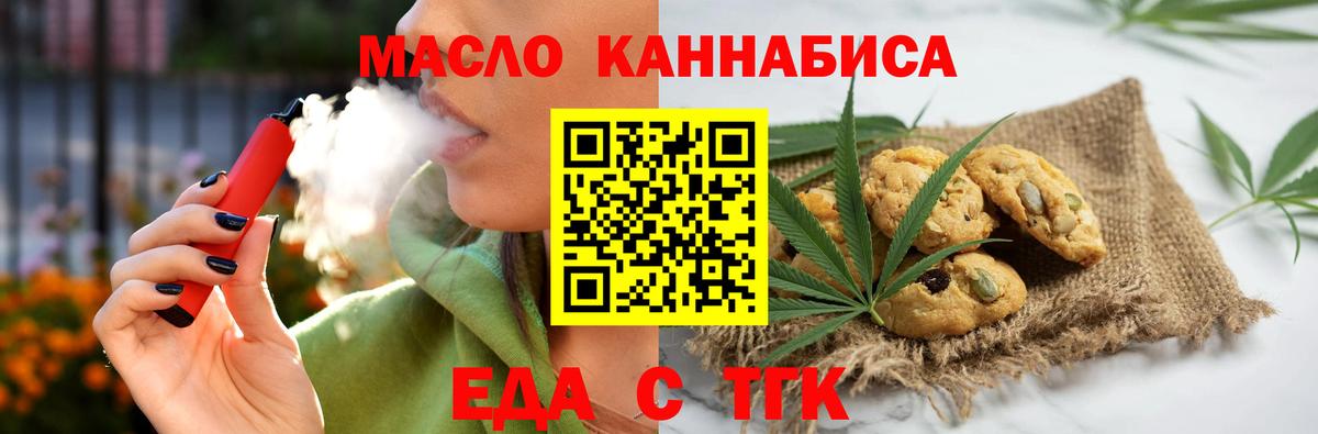 Печенье с ТГК марихуана Ступино