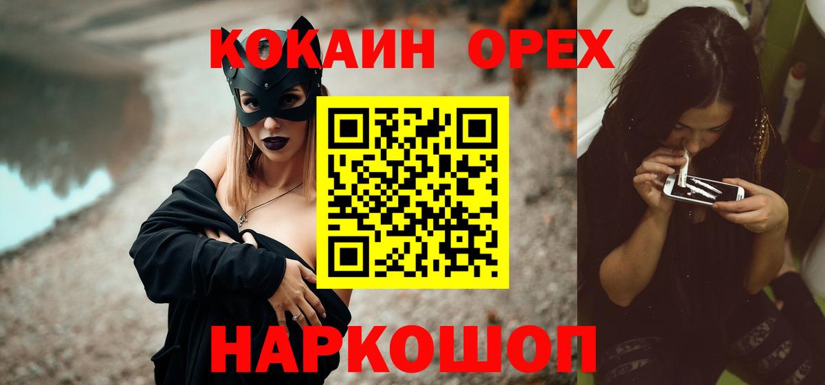 КОКАИН Fish Scale Ступино