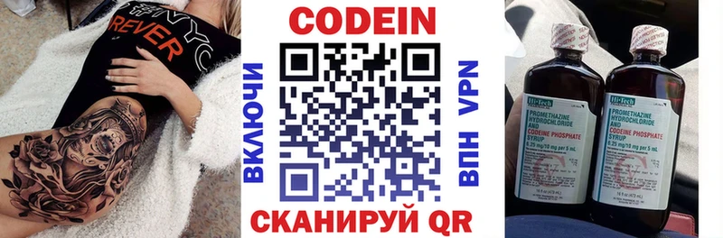 Кодеиновый сироп Lean напиток Lean (лин) Ступино