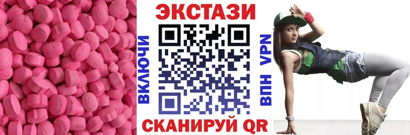 Экстази круглые  купить закладку  Ступино 