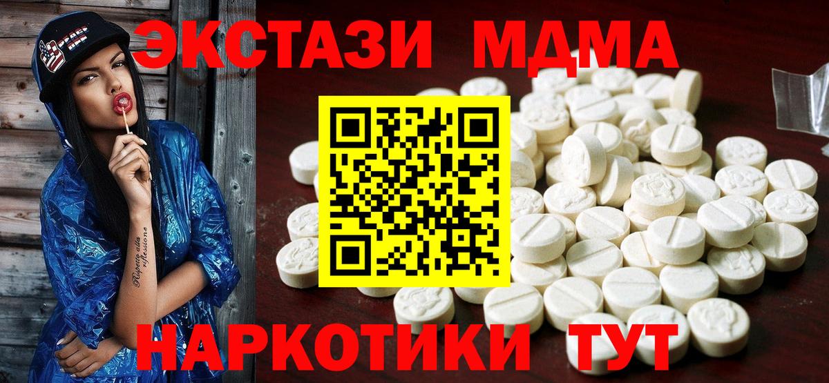 Экстази XTC Ступино