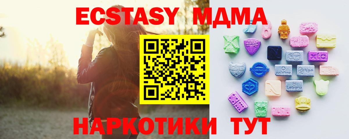 Ecstasy TESLA Ступино