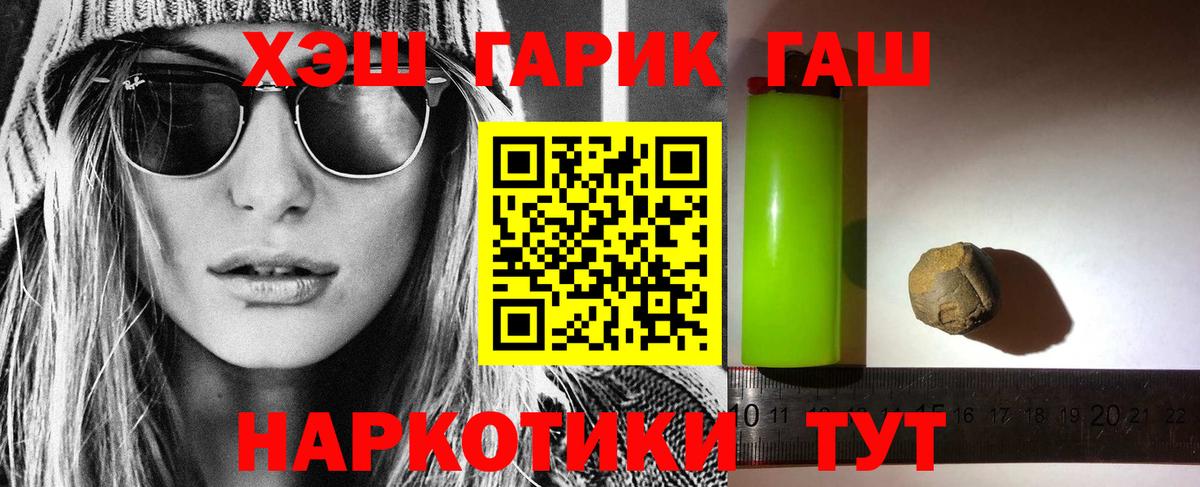 ГАШ 40% ТГК  Вход с VPN  ГАШ Premium  Ступино 