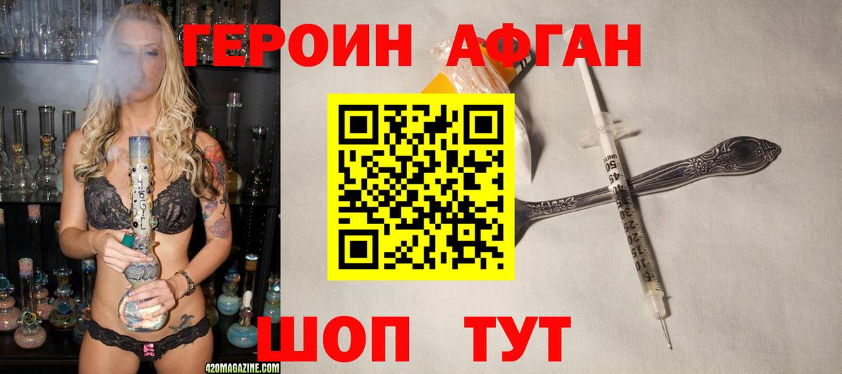Ступино  Героин VHQ  Вход с VPN 