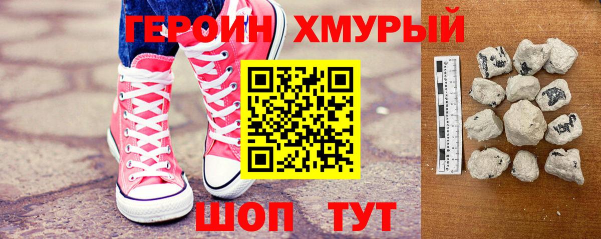 Героин афганец Ступино