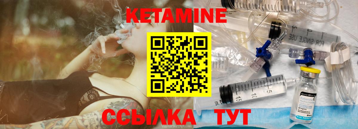 Кетамин VHQ Ступино