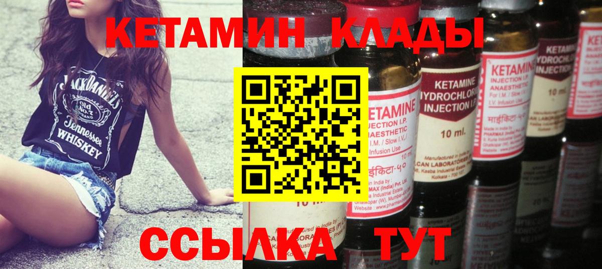 Кетамин ketamine  Вход с VPN  Ступино  КЕТАМИН VHQ 