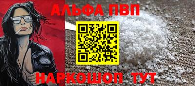 ALPHA PVP Можга