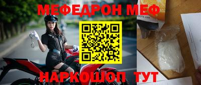 мескалин Можайск