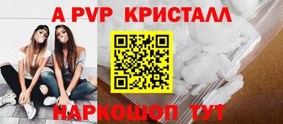 ALPHA-PVP Моздок