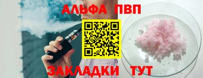 ALPHA-PVP Моздок