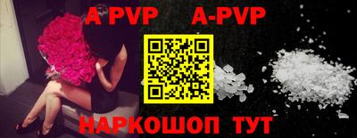 ALPHA-PVP Моздок