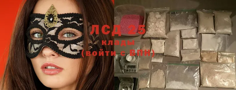 Лсд 25 экстази кислота  закладка  Ступино 