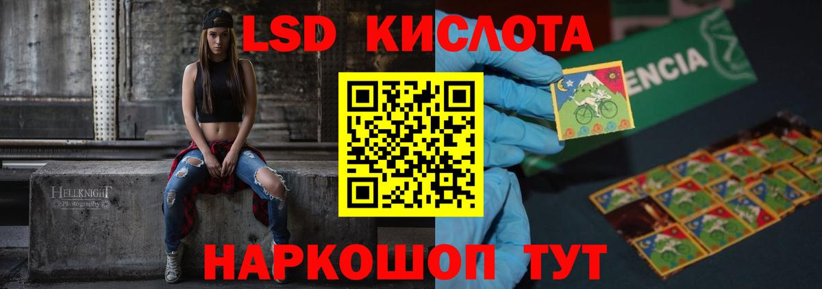 ЛСД экстази кислота  Вход с VPN  Ступино  LSD-25 экстази кислота 