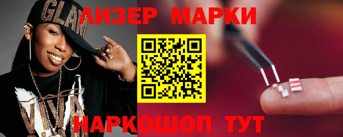 LSD-25 экстази ecstasy Ступино