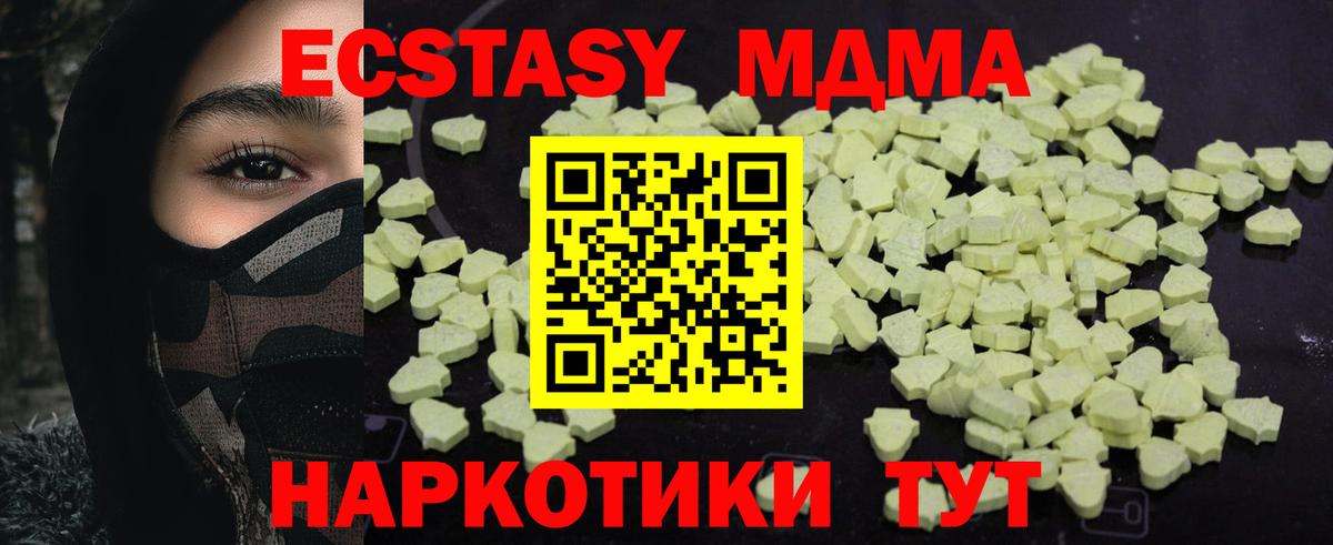 MDMA молли Ступино