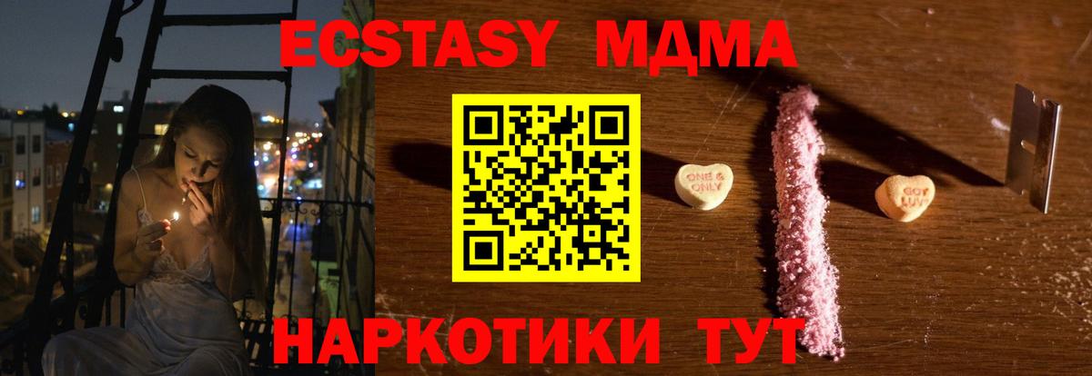Ступино  MDMA crystal  Вход с VPN 