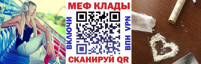 Мефедрон 4 MMC  Ступино 