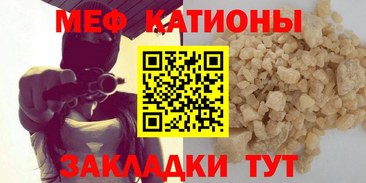 Мефедрон Ступино