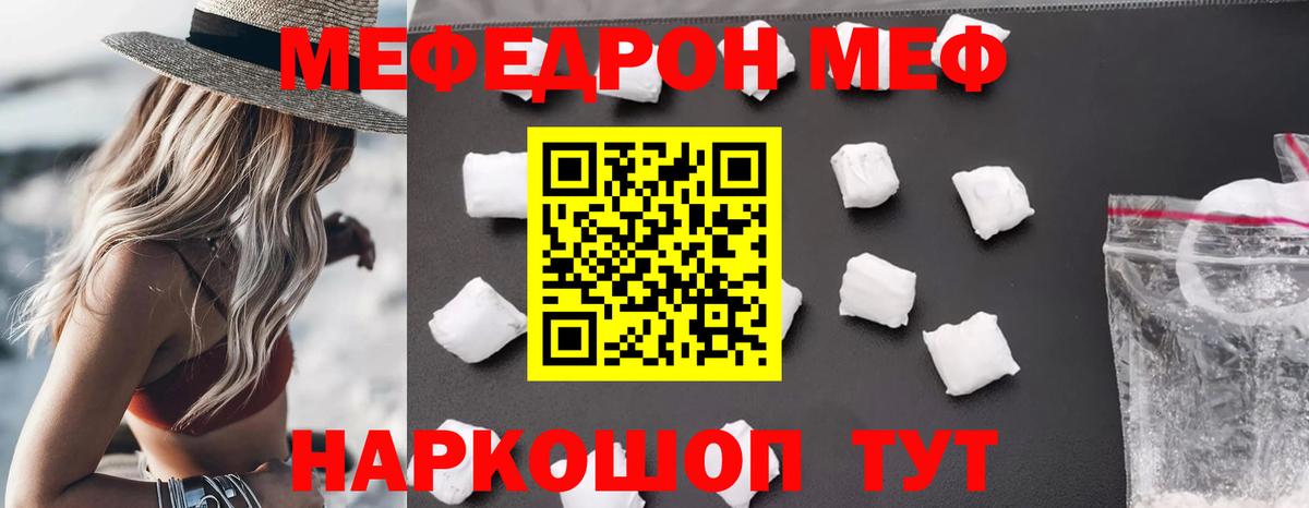 Меф мяу мяу мука Ступино