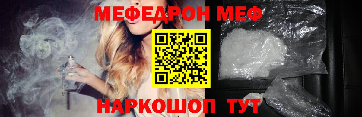 МЕФ  Меф мука  МЕФ кристаллы  Меф  Ступино  Вход с VPN 