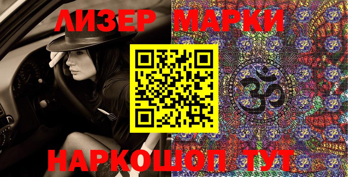 закладка  Наркотические марки 1500мкг  Ступино  Наркотические марки 1500мкг 