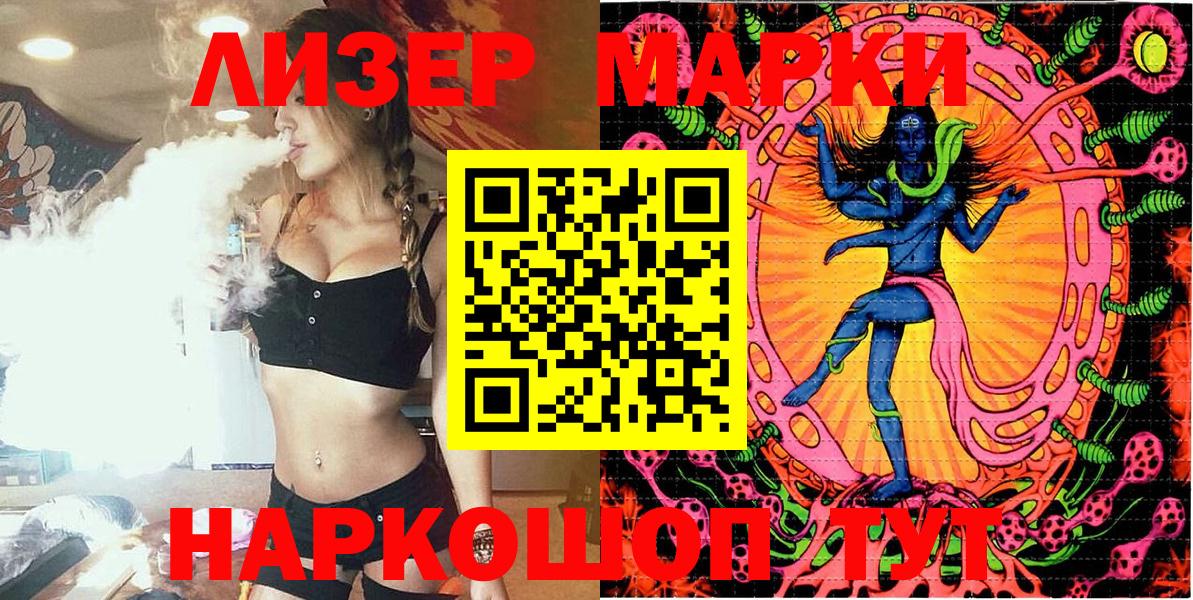 Марки 25I-NBOMe 1500мкг Ступино