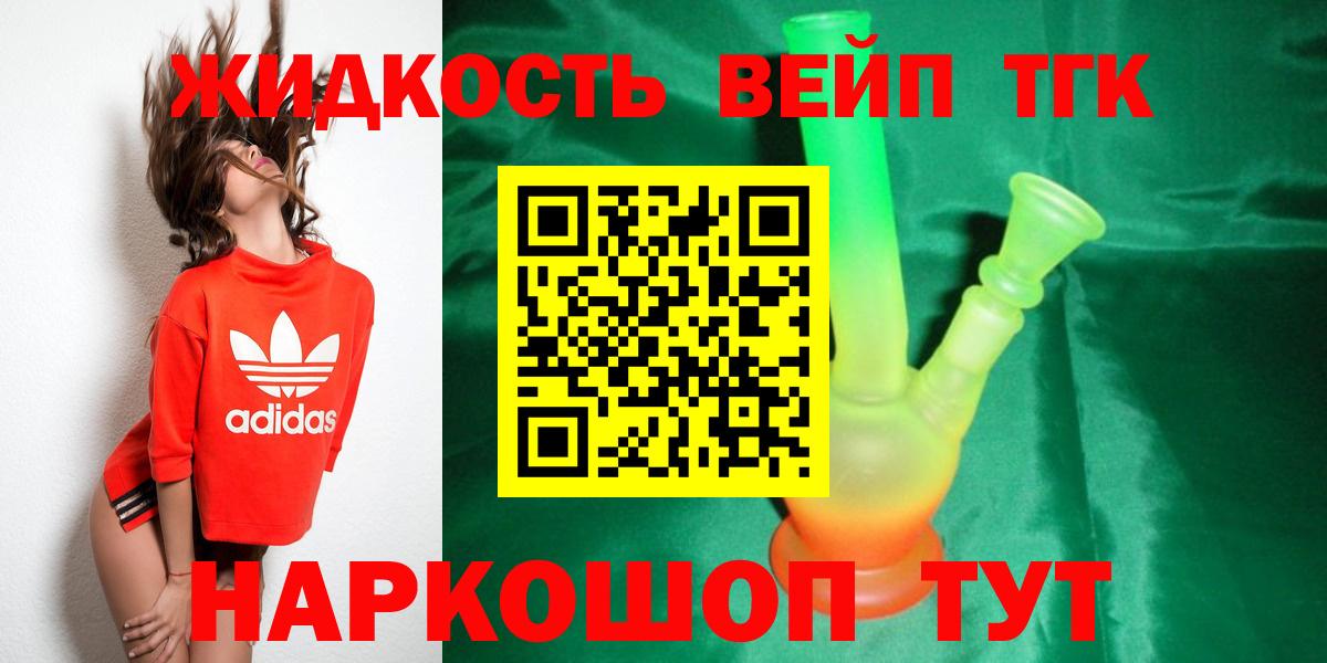 ТГК Wax  ТГК жижа  Ступино 