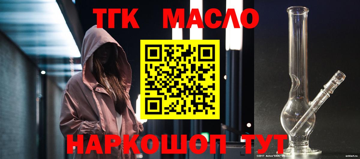Дистиллят ТГК вейп с тгк  Дистиллят ТГК концентрат  Ступино  Вход с VPN 