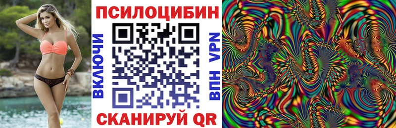 Галлюциногенные грибы Magic Shrooms  Ступино 