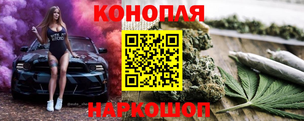 МАРИХУАНА гибрид Ступино